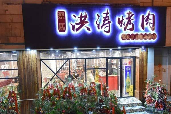 杭州特色美食店