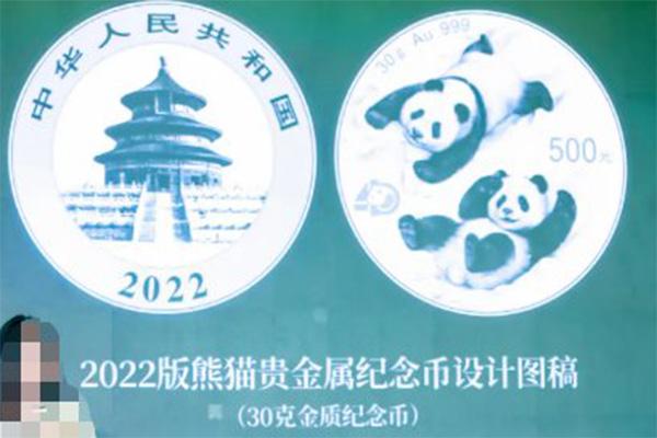 2022年10月熊猫金银币发行计划