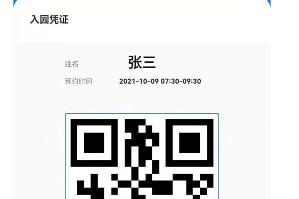 2021重阳节东莞茶园山祭扫流程-预约