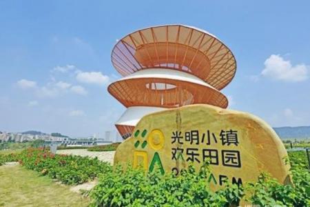 2021深圳光明欢乐田园运营时间调整