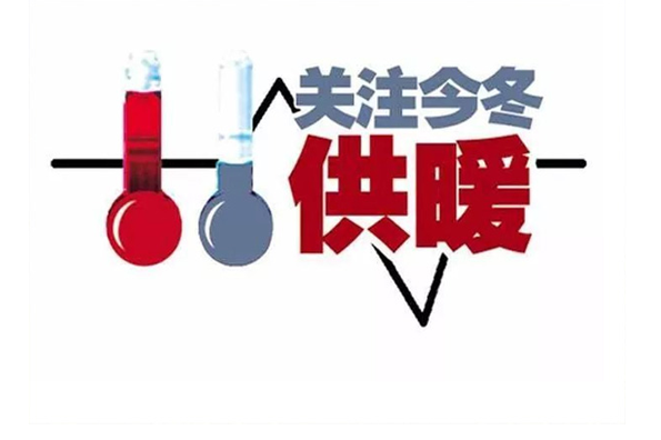 2021大连供暖时间几月到几月份 大连供暖收费标准