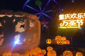 2021重庆欢乐谷万圣节活动详情