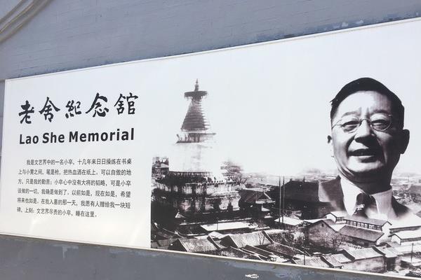 2021重阳节北京老舍纪念馆延时开放