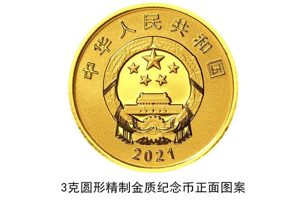 2020聯合國生物多樣性大會金銀紀念幣發行時間-詳情