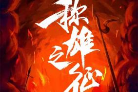 2021福克斯称雄之征武汉站时间-地点-门票