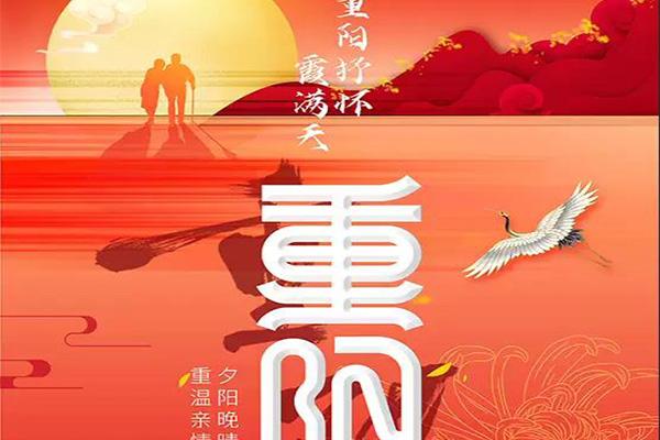2021北京重阳节有哪些演出