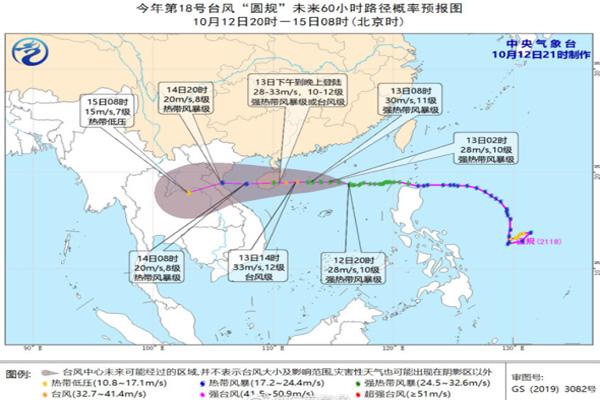 臺風圓規對廣西有影響嗎 