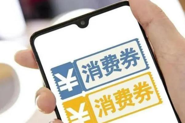 2021年12月湖北消费券发放时间