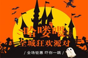 2021深圳世界之窗万圣节极速飞车活动时间