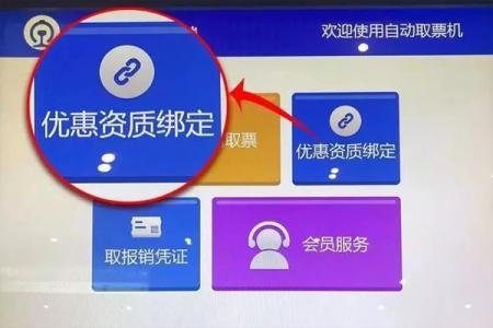 学生票资质核验在哪里 2022学生票怎么认证学生资质
