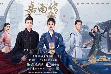 电视剧嘉南传在哪里拍摄的-取景地介绍