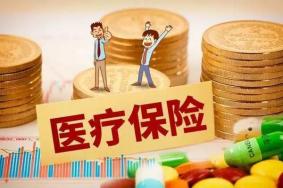 2021广州职工医保信息归纳