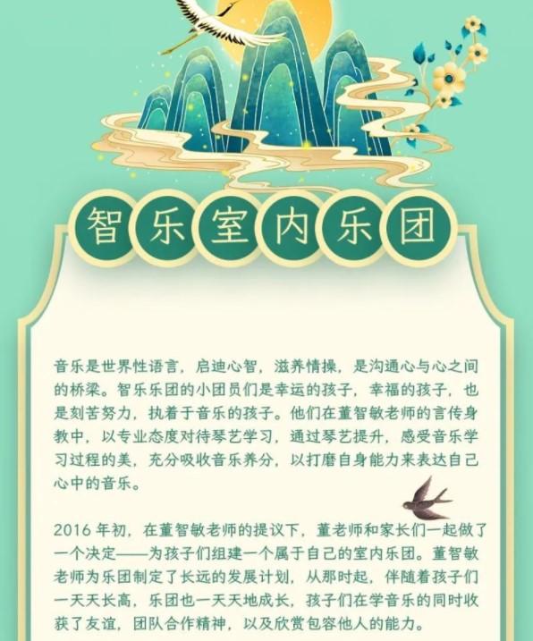 2021第九届北京西山森林音乐会举办时间-演出乐团