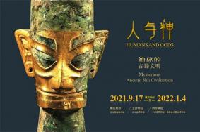 2021杭州三星堆展览时间-地点-门票
