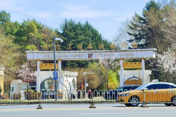 2021黑龙江省植物园全面关闭