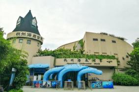 2021杭州海底世界闭馆有什么福利吗