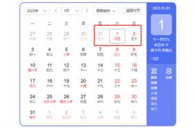 2022年节假日放假安排