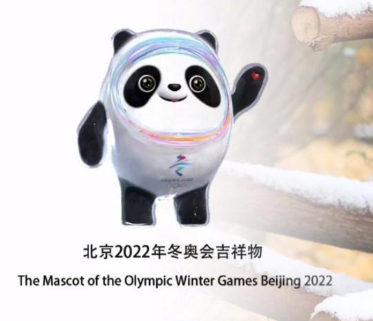 2022北京冬奥会吉祥物是什么 