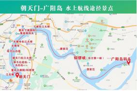 2021重庆朝天门到广阳岛观光船攻略