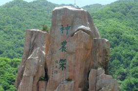 神龙架景区2021秋冬门票优惠