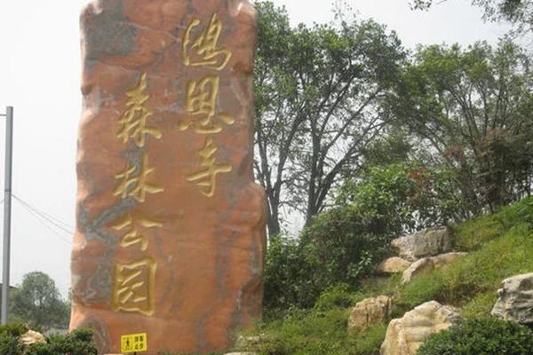 重庆鸿恩寺森林公园主要景区推荐
