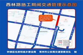 2021年11月常州部分道路封闭施工