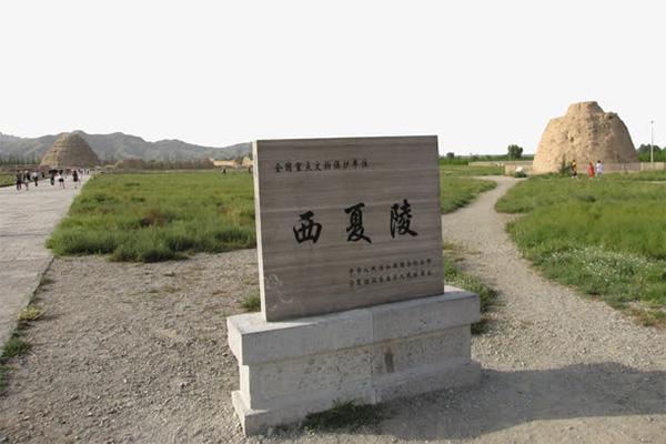 2021银川西夏陵国家考古遗址公园门票地址及简介