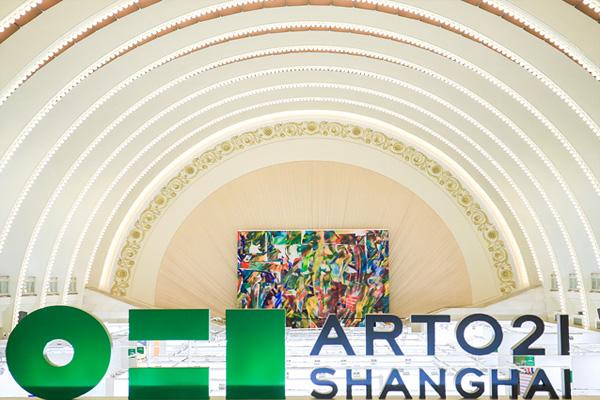 2021年上海艺术品交易月于11月2日开幕