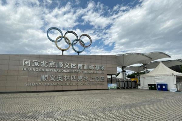 北京奥林匹克水上公园11月10日起恢复运营通知