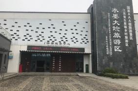 南京水墨大埝游玩项目推荐
