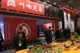 武汉第四届楚菜美食博览会举办时间及地点