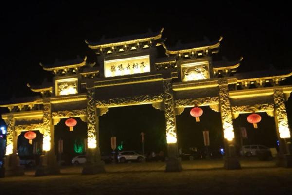 魏集古村落景区将于11月13日恢复开园