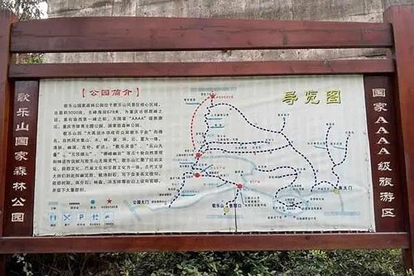 重庆歌乐山国家森林公园旅游攻略