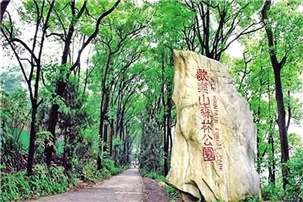 重慶歌樂山國家森林公園旅游攻略