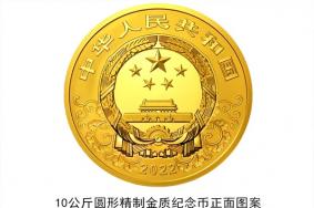 2022虎年金银纪念币发行时间-规格和发行量