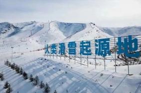 2021-2022将军山滑雪场推出4天免费滑雪政策
