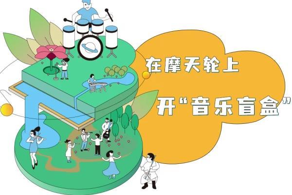 2021深圳欢乐港湾公园文化季活动时间-内容