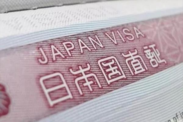 日本签证最新政策2021