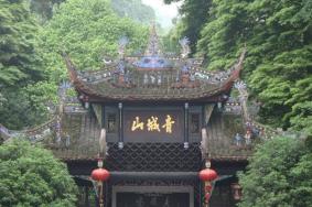 2021青城山都江堰最新入园公告