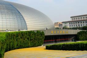 2021北京国家大剧院恢复演出