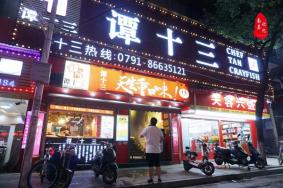 南昌小吃街推荐