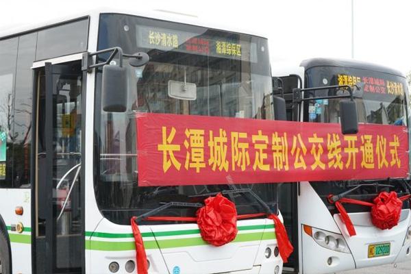 11月22日長潭城際定制公交開通 附線路及乘車費用