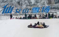 武隆仙女山滑雪場門票價格及游玩攻略