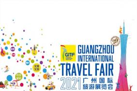 2021广州国际旅游展览会时间及展区设置