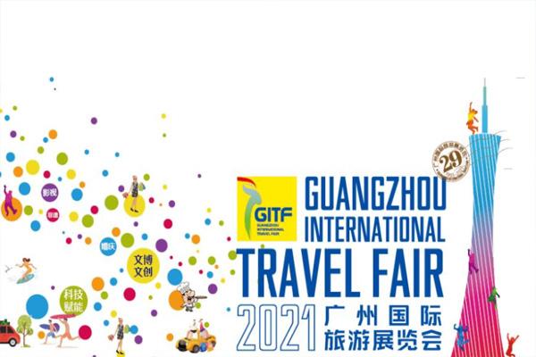 2021广州国际旅游展览会时间及展区设置