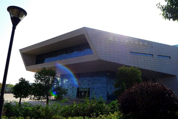 湖南省地质博物馆参观指南