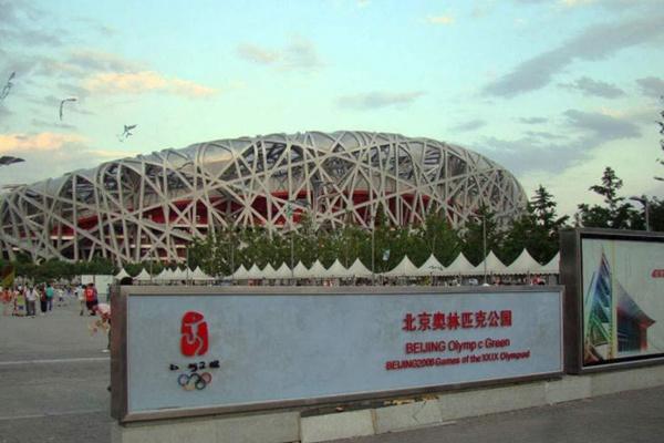 北京奥林匹克公园中心区于11月25日起封园公告