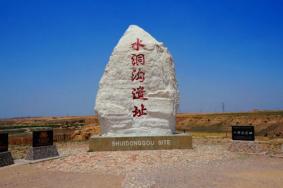 水洞沟景区最佳游玩时间及门票价格