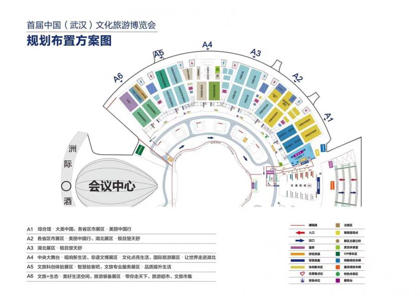 武漢首屆文旅博覽會免費游玩攻略