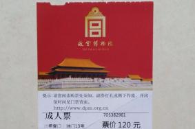 故宫门票可以现场买吗 可以但是依旧需要扫码